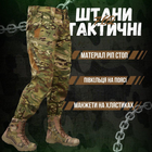 Тактические штаны kord 7.62 мультикам ВТ1079 L - изображение 10