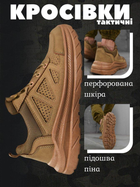 Мілітарі кросівки specter кайот ВТ1010 43 - зображення 9