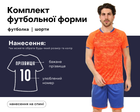 Форма футбольная Lingo LD-5021 (PL, размер 2XL, Оранжевый-синий) (LD-5021_Оранжевый-синий_2XL)