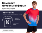 Форма футбольная Lingo LD-M3202 (PL, размер 4XL, Красный-черный) (LD-M3202_Красно-черный_4XL)