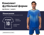 Форма футбольна SP-M8606 (PL, р-р 3XL, Синій) (M8606_Синій_3XL)