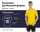 Форма футбольная Lingo LD-5012 (PL, размер 3XL, Желтый-черный) (LD-5012_Желтый-черный_3XL)