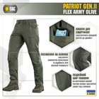 Брюки Patriot Olive M-Tac Gen.II Flex Army 32/36 - изображение 4