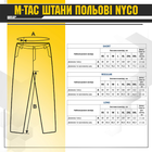 Польові штани NYCO Multicam M-Tac L/R - зображення 6