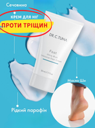 Крем для ног заживляющий против трещин Farmasi Dr. C.Tuna 50 мл