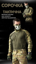 Боевая рубашка Убакс 7.62 tactical mtk ВТ0961 S - изображение 9