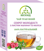 Чай трав'яний "Секрет молодості" з листям малини та меліси Бескид 100 г - зображення 1