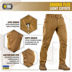 Тактические штаны M-Tac Sahara Flex Light Coyote Размер 30/36 - изображение 3