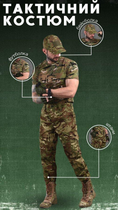 Літній тактичний костюм 3в1 мультікам ВТ1048 M - зображення 10