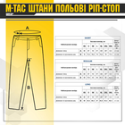 Рип-стоп полевые брюки S/L MM14 M-Tac - изображение 6