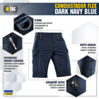 Шорты Navy M-Tac Flex Dark Conquistador Blue 2XL - изображение 3