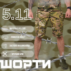 Тактические шорты 5.11 мультикам M - изображение 10