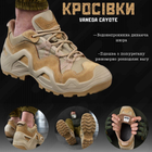 Тактичні Кросівки Vaneda cayote 44 - изображение 11