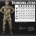 Тактический костюм 5в1 уставной пиксель cinque XL - изображение 12