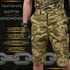 Тактические шорты Kalista pixel ВТ1078 2XL - изображение 8
