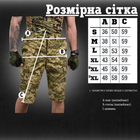 Тактичні шорти Kalista pixel ВТ1078 M - зображення 6