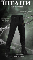 Стрейчевые тактические штаны 7.62 tactical black ВТ1040 M - изображение 8