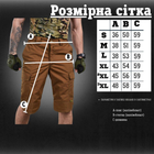 Тактические шорты Kalista coyot ВТ1076 2XL - изображение 7