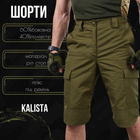 Тактичні шорти Kalista oliva ВТ1074 L - зображення 7