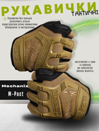 Перчатки тактические беспалые Mechanix Gloves Coyote 2XL - изображение 5