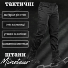 Тактические штаны minotaur black S - изображение 4