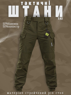 Тактические штаны . олива 0 XL - изображение 8