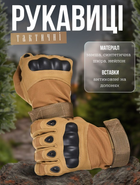 Перчатки тактические кайот tact XL - изображение 5