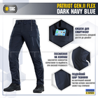 Штани Patriot Navy M-Tac Gen.II Flex Dark Blue 38/34 - зображення 4