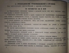 Приспособление для стрельбы ночью из автомата Калашникова АК-47, АКМ, АКМС, калибр 7,62 - изображение 6