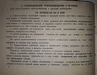 Накидне пристосування для стрільби вночі з автомата Калашникова АК-74 калібр 5,45 - зображення 6