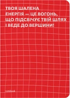 Блокнот Orner «Твоя мотивація» Красный (orner-2474)
