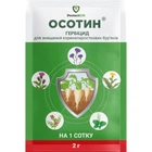 Гербіцид Осотин 2 г (2 соти) ProtectOn (НФ-00001820)