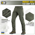 Штаны M-Tac Patriot Gen.II Flex Army Olive L - изображение 2