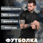 Потоотводящая мужская футболка Coolmax с липучкой для шеврона темный мультикам размер L - изображение 2