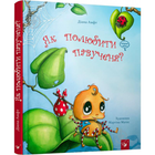 Як полюбити павученя?