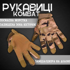 Рукавички тактичні kombat ru recon tactical glove L - зображення 6