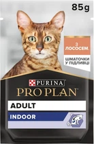 Влажный корм Purina PRO PLAN Housecat Nutrisavour с лососем 85 г