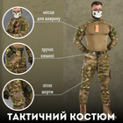 Летний тактический костюм attack мультикам ВТ1012 2XL - изображение 13