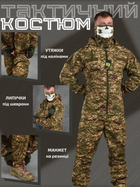 Літній тактичний костюм AHILES хижак ВТ1044 L - зображення 14