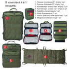 Рюкзак медичний ноші ампульниця комплект 4в1 DERBY RBM-5 + HM-2 + AM-136 олива - зображення 2
