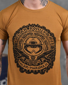 Армейская мужская футболка Valar Marghulis потоотводящая L койот (87307) - изображение 4