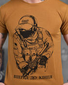 Армейская мужская футболка Вперед до конца потоотводящая 2XL койот (87306) - изображение 3