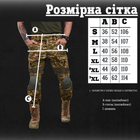 Тактические штаны хищник 0 XL - изображение 10