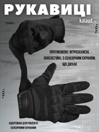 Тактичні рукавички kalaud чорні рг M - зображення 6