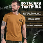 Футболка Bayraktar skull coyot ВТ1100 3XL - зображення 8