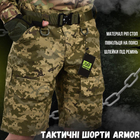 Тактические шорты armor пиксель ВТ1147 M - изображение 8