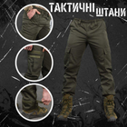 Тактические штаны Minotaur oliva ВТ6715 3XL - изображение 3