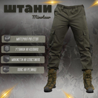 Тактические штаны Minotaur oliva ВТ6715 3XL - изображение 4