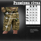 Тактические шорты armor пиксель ВТ1147 2XL - изображение 7