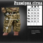 Тактические шорты armor пиксель ВТ1147 L - изображение 7